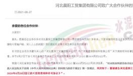 有救了！金隅收購晨陽！3000多債權(quán)人現(xiàn)曙光！?