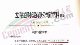 突然！大漲150元/噸！“漲價函”變“止跌函”！