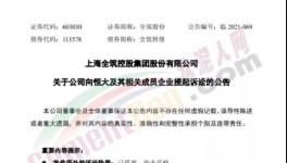 意外！水泥漲價(jià)宣告失?。《嗉移髽I(yè)承兌“爆雷”！