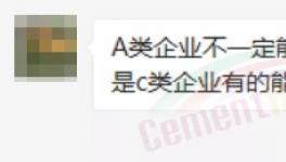 管控來了！山東、河南所有水泥廠“全停”！