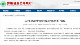 大手筆！海螺30億上新項(xiàng)目！