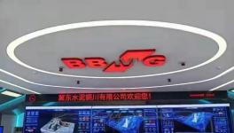 銅川冀東“瘦身、健體”！污染物排放下降70-80％！