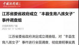 徐州“懸案”！中聯(lián)萬噸水泥廠被“強制關(guān)?！?！