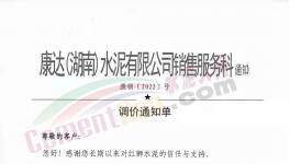 “漲價潮”！又漲30元/噸！沖擊500元/噸！