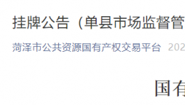 底價9500元！90噸不合格水泥掛牌轉讓！
