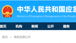 13死、3重傷、14輕傷！應(yīng)急管理部通報三起典型事故有關(guān)情況！