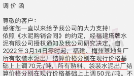 太突然！海螺水泥直降100元/噸！