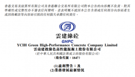 大項(xiàng)目開工延遲、水泥暴漲，導(dǎo)致混凝土公司利潤(rùn)減少約94.6%！