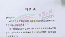 怒了！又漲90元/噸！水泥廠“抗議”原料漲價(jià)！?