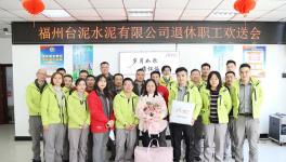 祝福洪姐！令人敬重的“最美水泥人”光榮退休！