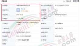 海螺水泥1億元成立新公司，經(jīng)營范圍含汽車零配件批發(fā)！