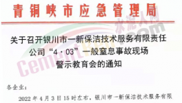 突發(fā)！粉煤灰埋人，致1人死亡！