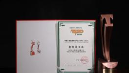同力重工這一裝備榮獲工程機(jī)械行業(yè)“新能源金獎(jiǎng)”產(chǎn)品稱(chēng)號(hào)！
