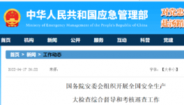 注意！31個(gè)省水泥廠大檢查來了！