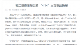 突發(fā)！2人死亡！拉法基水泥發(fā)生火災(zāi)