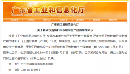 又一地區(qū)公布水泥熟料生產(chǎn)線清單！