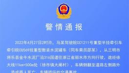 散裝水泥車釀慘劇，導(dǎo)致兩人死亡！警情通報提到一家水泥廠！