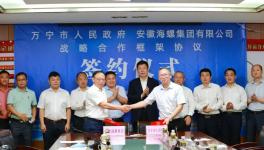 擴大地盤！海螺水泥董事長親赴海南“踩點”布局！