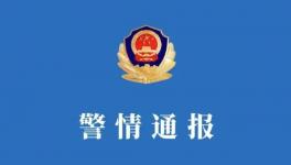 最新通報！長沙自建房倒塌事故9人被刑拘！