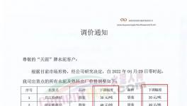這家公司水泥及熟料出廠價下調(diào)20-40元/噸！