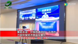 21.6億！美嶺水泥將建設(shè)一條4500t/d水泥熟料生產(chǎn)線！