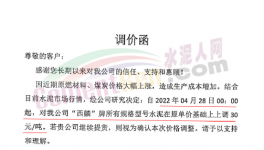 又漲100元/噸！水泥價格不低于500元/噸！