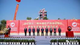 年產(chǎn)值約15億元，紅獅水泥又一大項(xiàng)目竣工！