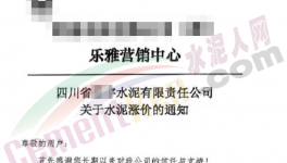 大跌200元/噸！水泥價格“崩盤”！