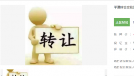 水泥攪拌站、透水鋼結(jié)構(gòu)碼頭資產(chǎn)掛牌轉(zhuǎn)讓!