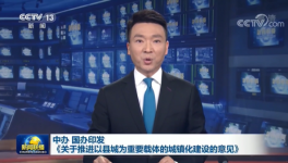 重磅！國務(wù)院發(fā)文！水泥行業(yè)現(xiàn)“重大利好”！