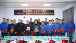 ?風雨65年，晶牛打造“三晶三化”再攀新高峰！