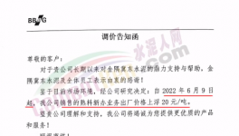 只競(jìng)不合！海螺水泥“宣戰(zhàn)”了!