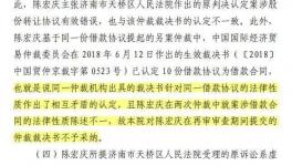 山水水泥控制權(quán)之爭(zhēng)追蹤，“神秘”商人再提起10起仲裁！