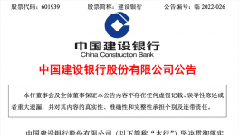 爛尾斷供？9家銀行火速回應(yīng)！銀行股集體下挫！