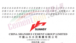 山水水泥：預(yù)期上半年利潤(rùn)同比減少將不低于60%！