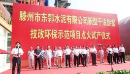 又一條4000t/d新型干法水泥熟料生產(chǎn)線點火試產(chǎn)！