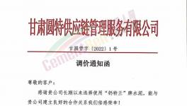 剛剛！大漲100元/噸！8月第一輪水泥漲價開始了！