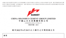 山水水泥業(yè)績(jī)下滑60.4%！原因竟是錯(cuò)峰停產(chǎn)