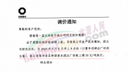 漲了！水泥全線漲價(jià)！這里水泥大漲150元/噸！