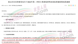 住建局通報(bào)：一工程擬用佛山海螺水泥，抽檢發(fā)現(xiàn)28天強(qiáng)度不合格