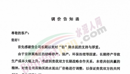 瘋狂漲價落地難！緩期10天，執(zhí)行難！