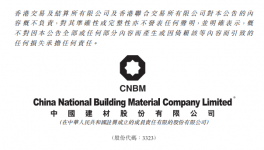 中國建材內(nèi)幕消息：中材國際擬收購合肥院100%股權(quán)！