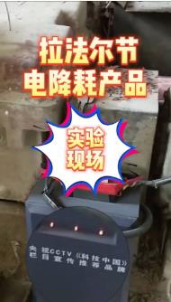 這一設備助力“高能耗”企業(yè)節(jié)電節(jié)能降耗！