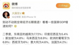 全球經(jīng)濟(jì)大衰退！真相來了……