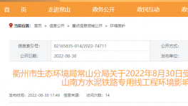 南方水泥鐵路專用線即將開建！