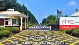 強(qiáng)化質(zhì)量紅線意識，樹立水泥行業(yè)標(biāo)桿！