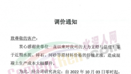 爆發(fā)！大漲160元/噸！20多個(gè)省市水泥觸底反彈！