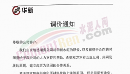 排隊(duì)！停窯！涉及十幾個(gè)??！海螺、紅獅、萬(wàn)年青紛紛漲價(jià)！