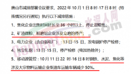 封了！煤炭、水泥、砂石等運輸受限！