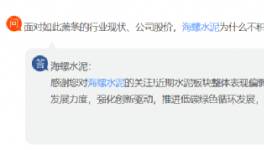 太慘！1800多億沒了！“水泥茅”神話破滅！